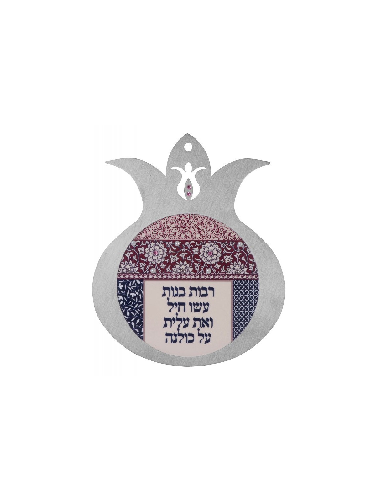 Dorit Judaica Pomegranate Wall Plaque Heb... | Jewish Gift from Israel