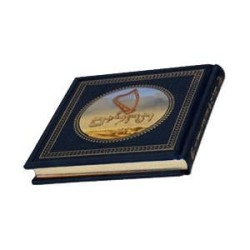 The Book of Psalms (Hardcover)