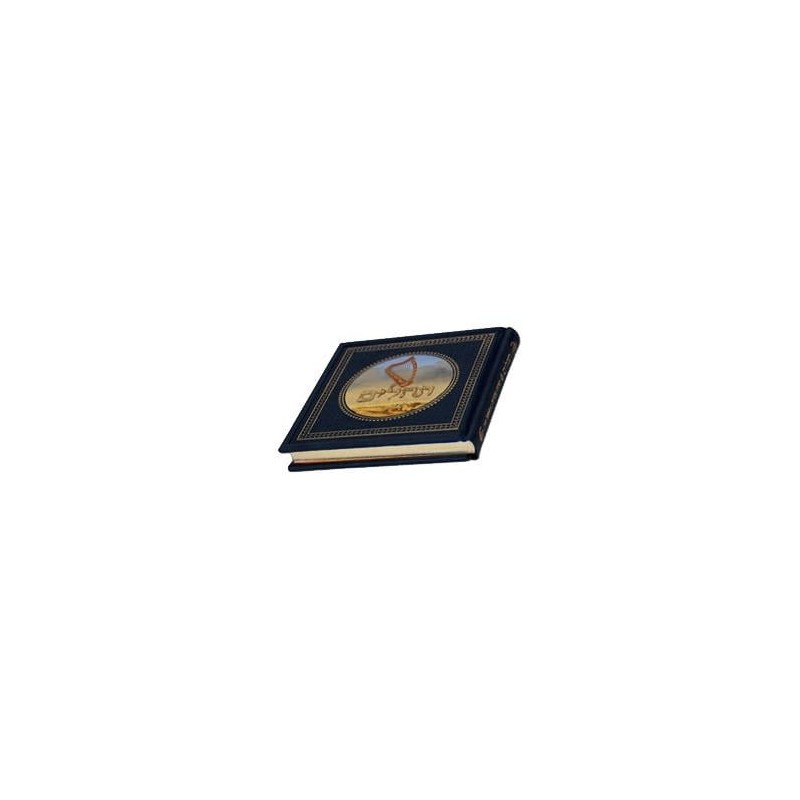 The Book of Psalms (Hardcover)