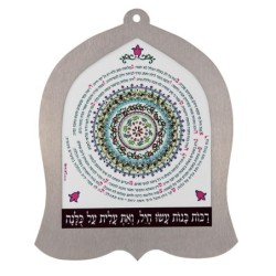 Dorit Judaica Woman of Valor Wall Hanging