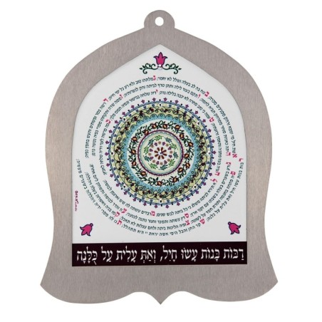 Dorit Judaica Woman of Valor Wall Hanging