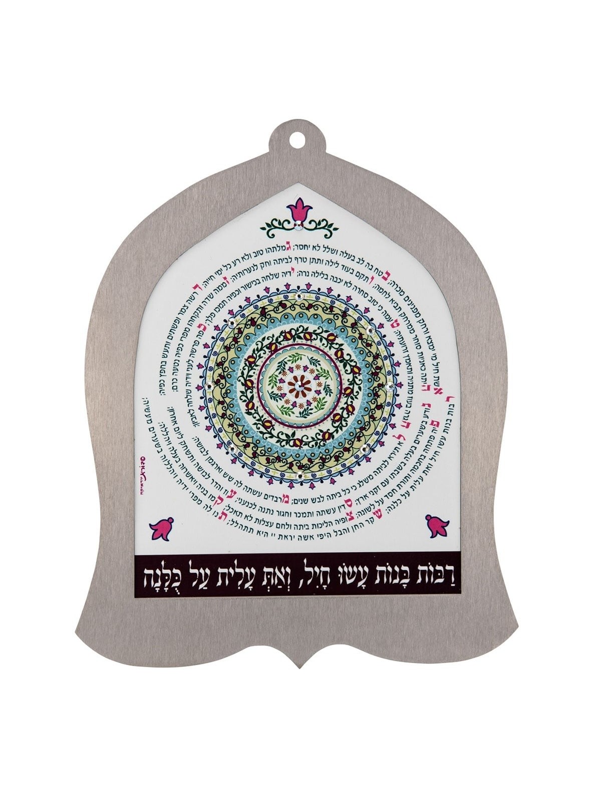Dorit Judaica Woman of Valor Wall Hanging