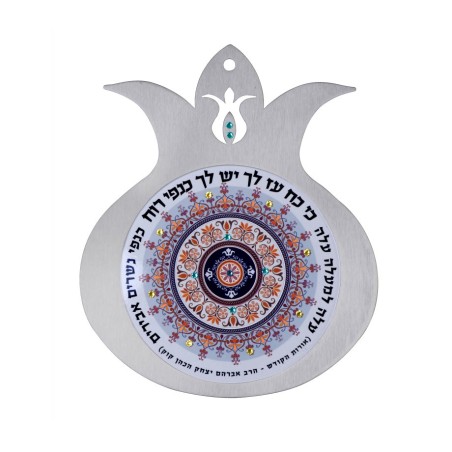Dorit Judaica Pomegranate Wall Plaque Heb... | Jewish Gift from Israel