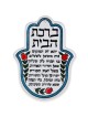Hamsa Wall Hanging with Home Blessing (Hebrew). Armenian Ceramic