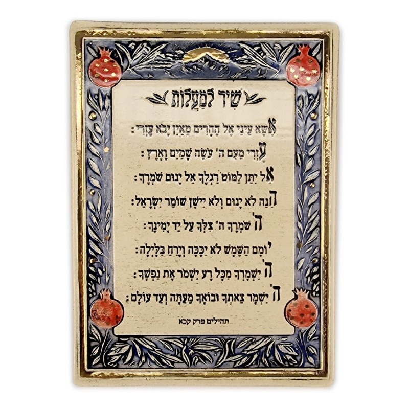 Art in Clay Handmade Shir Lama'alot Ceramic Plaque Wall Hanging