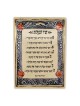 Art in Clay Handmade Shir Lama'alot Ceramic Plaque Wall Hanging