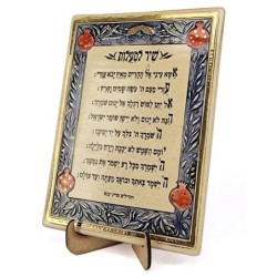 Art in Clay Handmade Shir Lama'alot Ceramic Plaque Wall Hanging