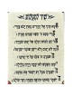 Art in Clay Handmade Shir Lama'alot Ceramic Plaque Wall Hanging