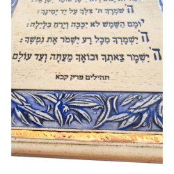 Art in Clay Handmade Shir Lama'alot Ceramic Plaque Wall Hanging