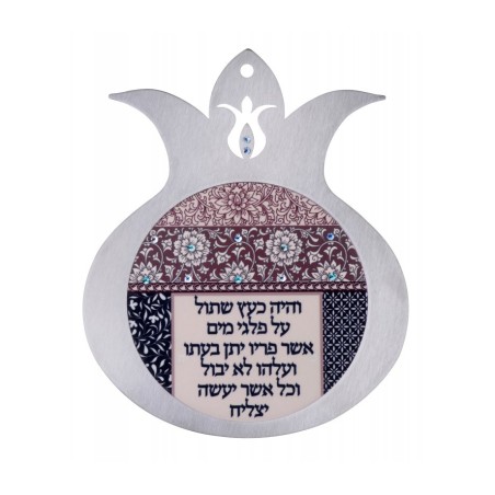 Dorit Judaica Pomegranate Wall Plaque Heb... | Jewish Gift from Israel