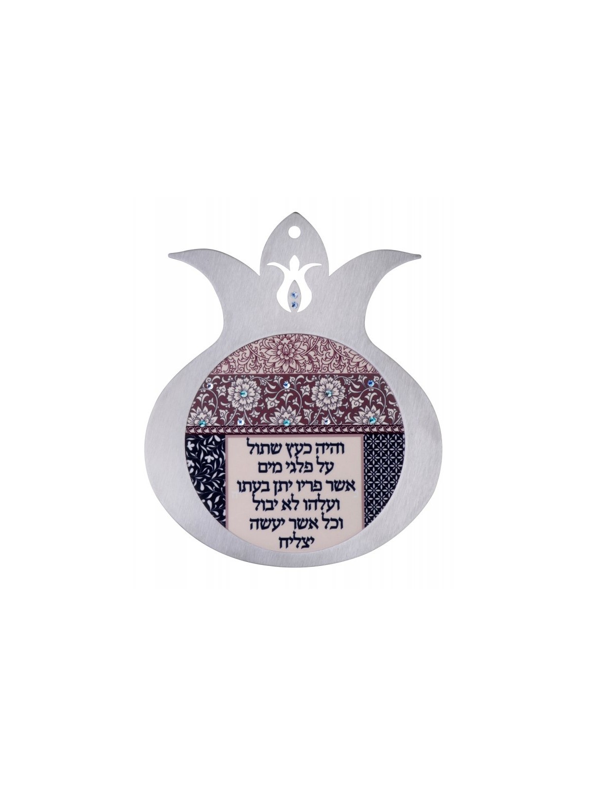 Dorit Judaica Pomegranate Wall Plaque Heb... | Jewish Gift from Israel