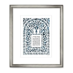 House Blessing and Priestly Blessing Wall Hanging by David Fisher