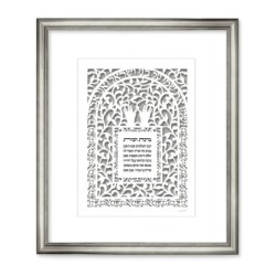 House Blessing and Priestly Blessing Wall Hanging by David Fisher