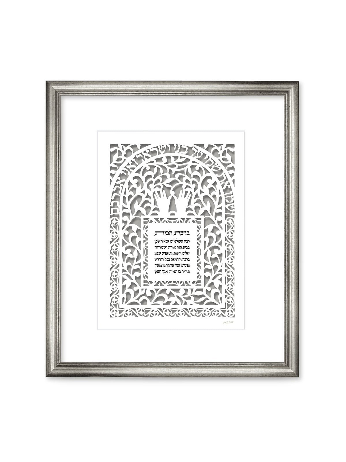 House Blessing and Priestly Blessing Wall Hanging by David Fisher