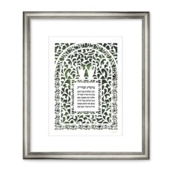 House Blessing and Priestly Blessing Wall Hanging by David Fisher