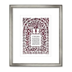 House Blessing and Priestly Blessing Wall Hanging by David Fisher