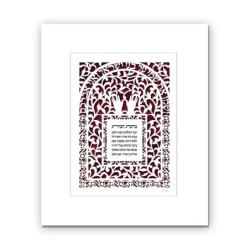 House Blessing and Priestly Blessing Wall Hanging by David Fisher