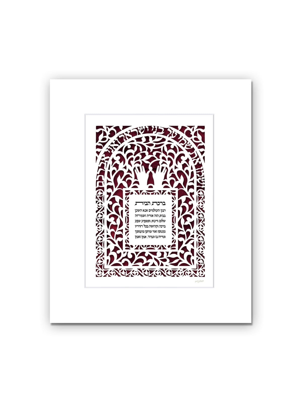 House Blessing and Priestly Blessing Wall Hanging by David Fisher