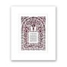 House Blessing and Priestly Blessing Wall Hanging by David Fisher
