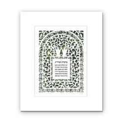 House Blessing and Priestly Blessing Wall Hanging by David Fisher