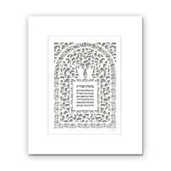 House Blessing and Priestly Blessing Wall Hanging by David Fisher