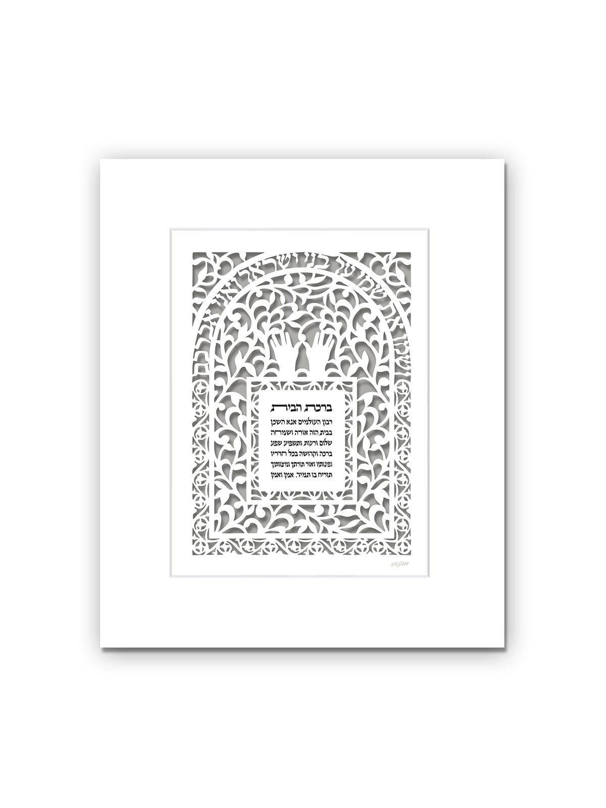 House Blessing and Priestly Blessing Wall Hanging by David Fisher