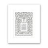 House Blessing and Priestly Blessing Wall Hanging by David Fisher