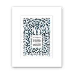 House Blessing and Priestly Blessing Wall Hanging by David Fisher