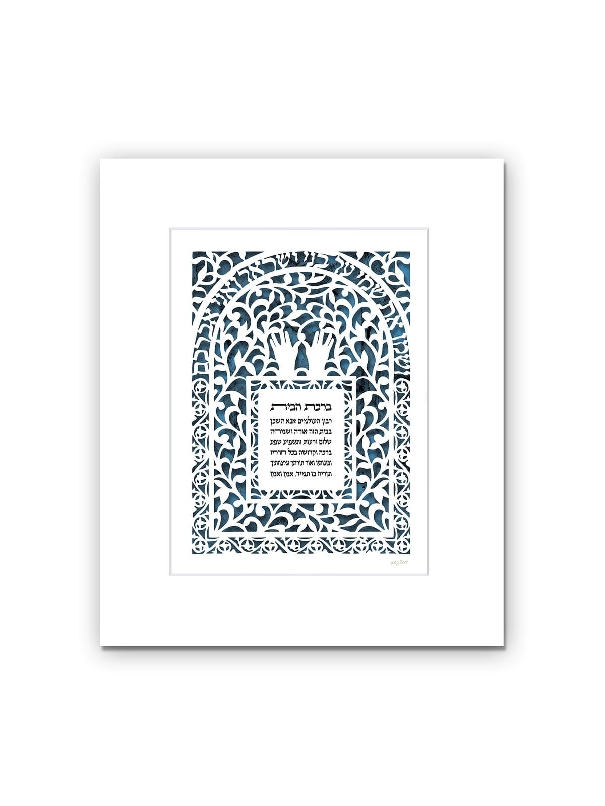 House Blessing and Priestly Blessing Wall Hanging by David Fisher