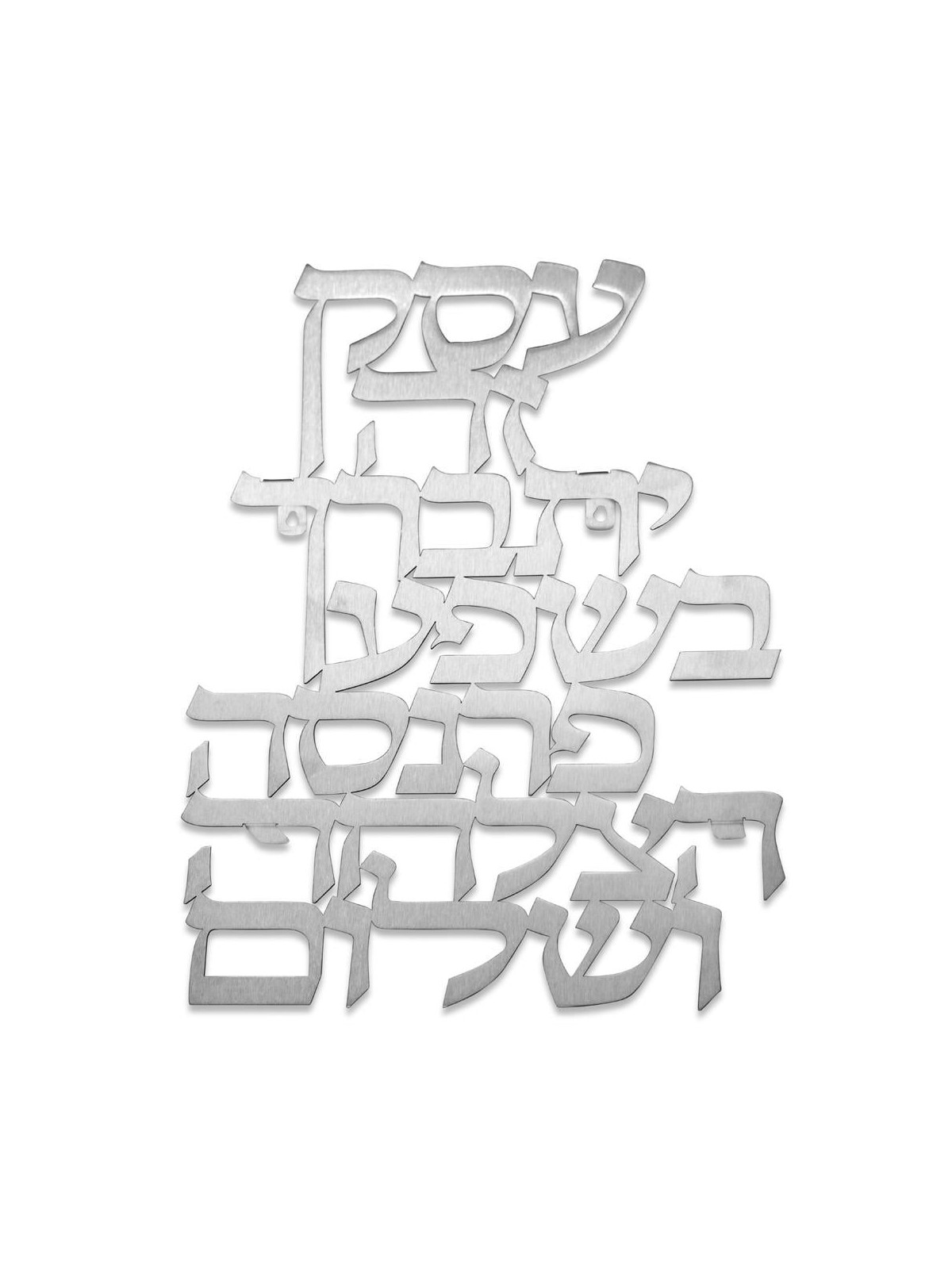 Hebrew Business Blessing Wall Art by Dorit Judaica