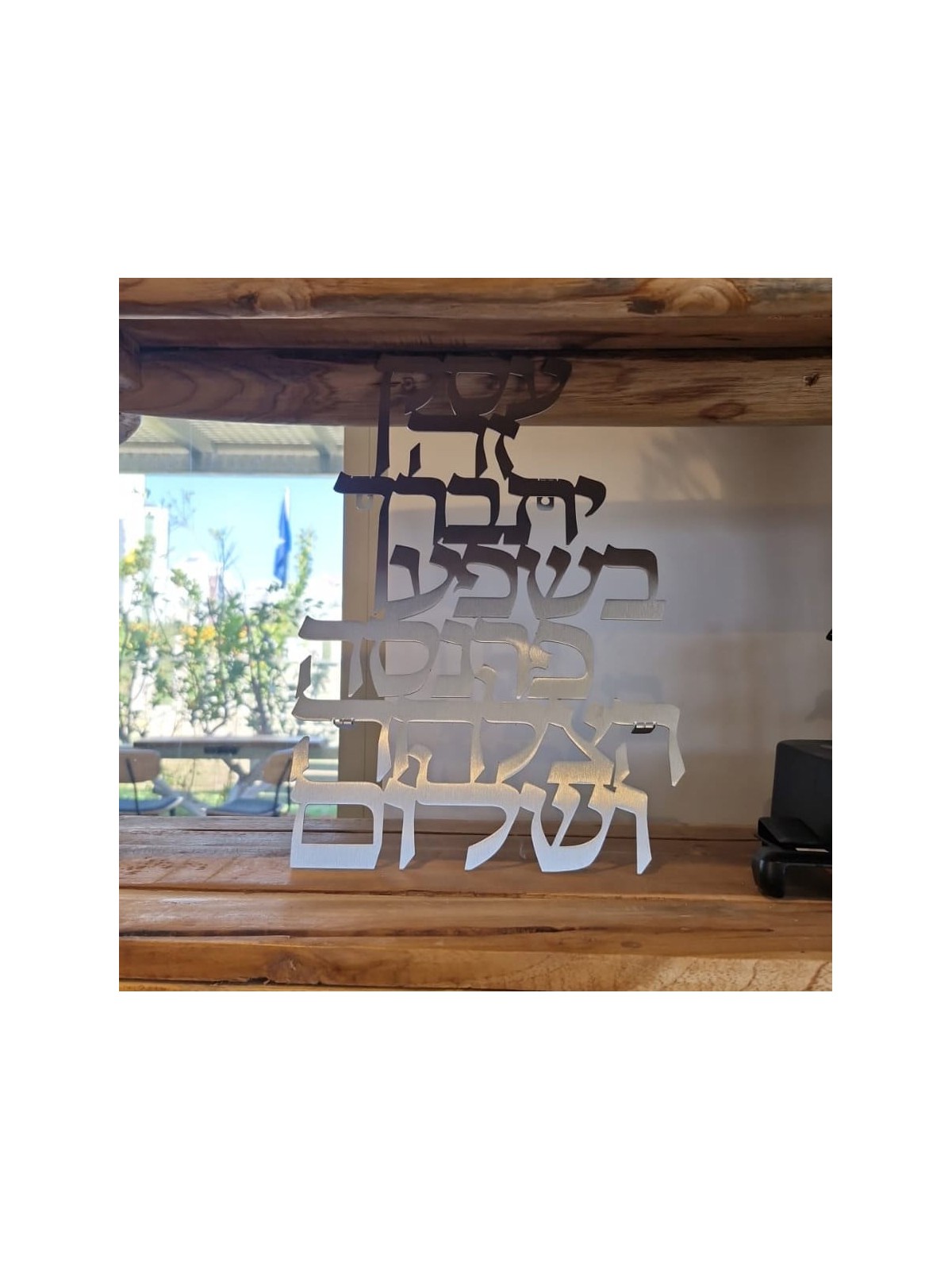 Hebrew Business Blessing Wall Art by Dorit Judaica