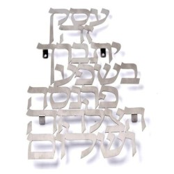 Hebrew Business Blessing Wall Art by Dorit Judaica