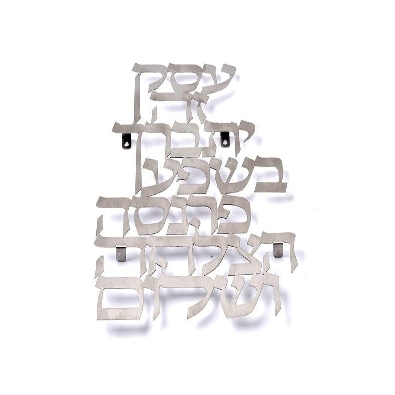 Hebrew Business Blessing Wall Art by Dorit Judaica