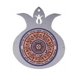 Dorit Judaica Pomegranate Wall Plaque Bus... | Jewish Gift from Israel