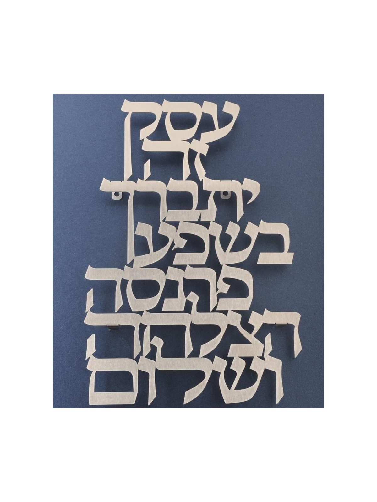 Hebrew Business Blessing Wall Art by Dorit Judaica
