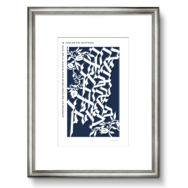 Hebrew House Blessing Laser-Cut Paper Wall Art by David Fisher
