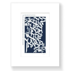 Hebrew House Blessing Laser-Cut Paper Wall Art by David Fisher