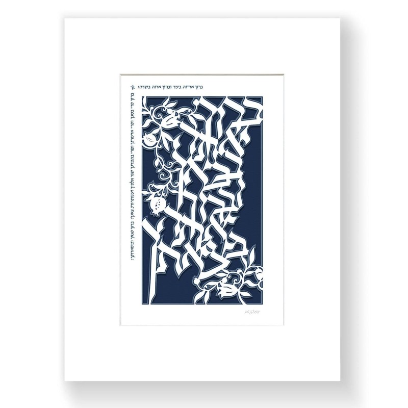 Hebrew House Blessing Laser-Cut Paper Wall Art by David Fisher