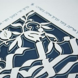 Hebrew House Blessing Laser-Cut Paper Wall Art by David Fisher