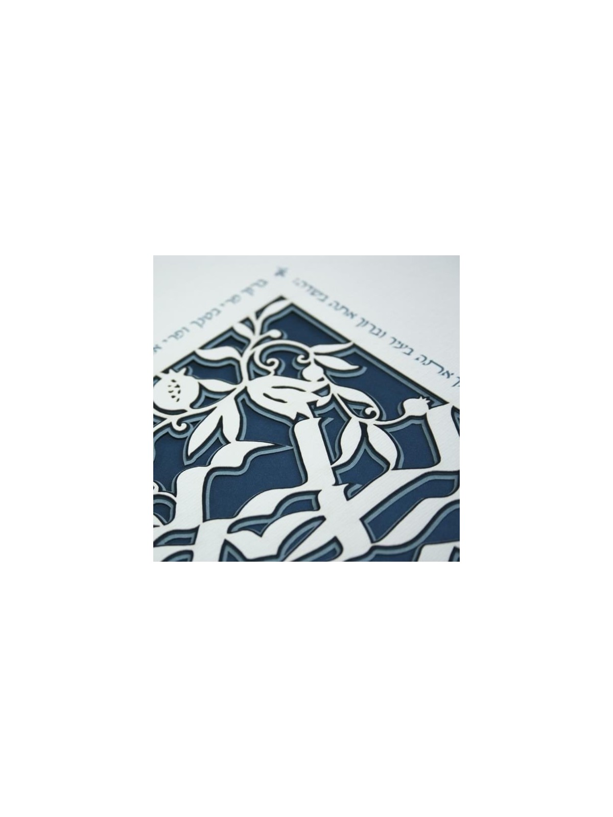 Hebrew House Blessing Laser-Cut Paper Wall Art by David Fisher