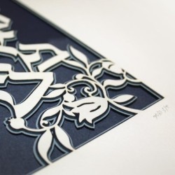Hebrew House Blessing Laser-Cut Paper Wall Art by David Fisher