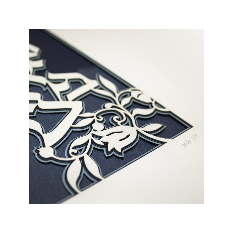 Hebrew House Blessing Laser-Cut Paper Wall Art by David Fisher