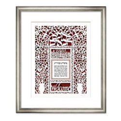 Welcoming House Blessing Laser-Cut Paper Wall Hanging by David Fisher