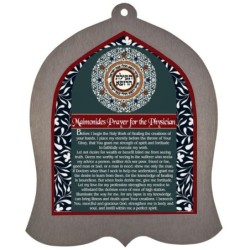 Dorit Judaica Stainless Steel Wall Hanging - Doctor's Prayer (Hebrew /
