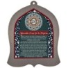 Dorit Judaica Stainless Steel Wall Hanging - Doctor's Prayer (Hebrew /