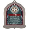 Dorit Judaica Stainless Steel Wall Hanging - Doctor's Prayer (Hebrew /