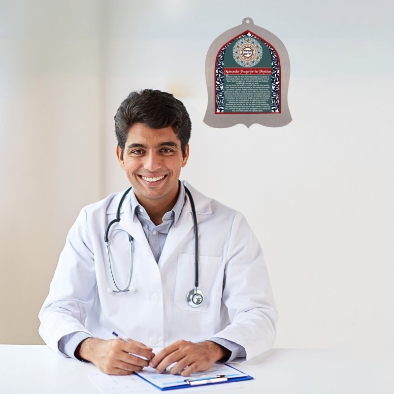 Dorit Judaica Stainless Steel Wall Hanging - Doctor's Prayer (Hebrew /