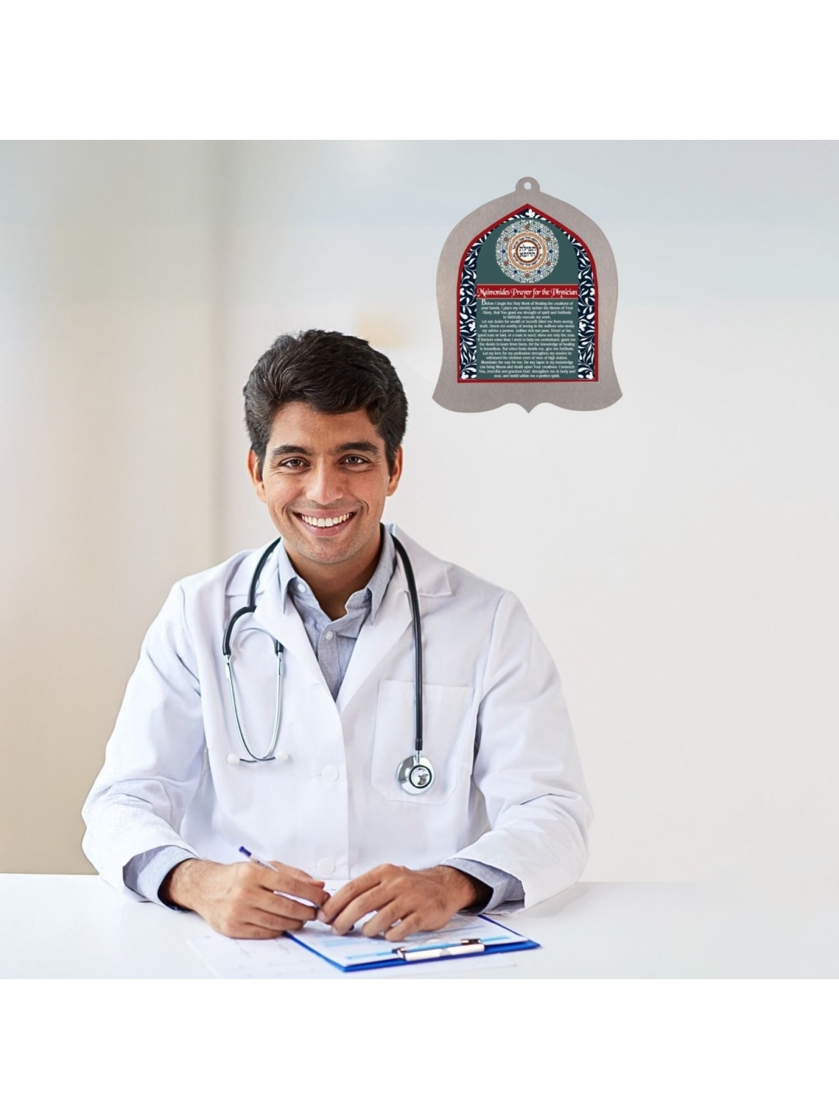 Dorit Judaica Stainless Steel Wall Hanging - Doctor's Prayer (Hebrew /