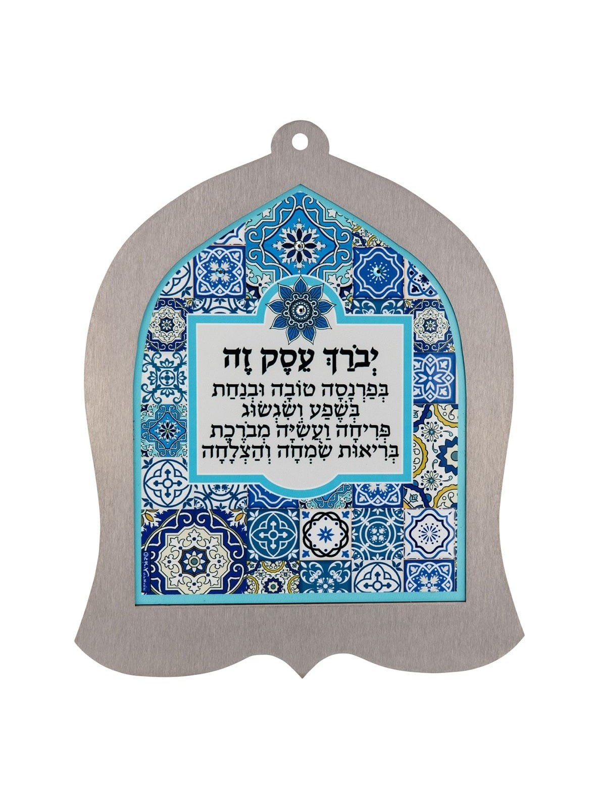 Dorit Judaica Wall Hanging - Business Blessing