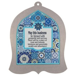Dorit Judaica Wall Hanging - Business Blessing